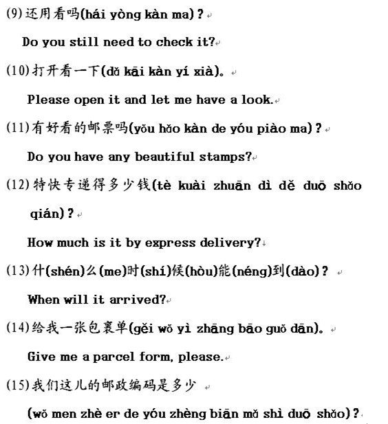 Chinese Daily Communication 汉语日常对话 11 Chinese Language Learning
