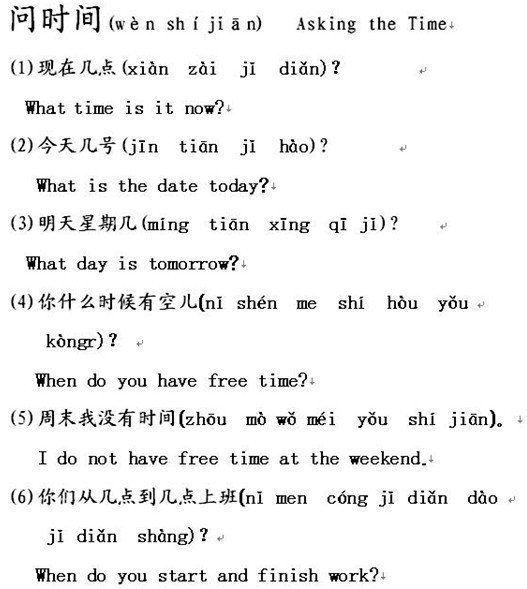 Chinese Daily Communication 汉语日常对话 11 Chinese Language Learning