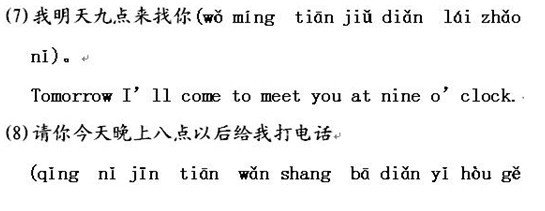 Chinese Daily Communication 汉语日常对话 11 Chinese Language Learning