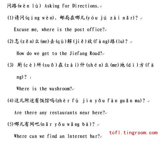 Chinese Daily Communication 汉语日常对话 11 Chinese Language Learning