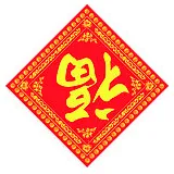 Why the “blessing” symbol is upside down?