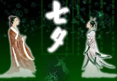 Chinese Culture - 七夕节 QiXi---Chinese Valentine's Day