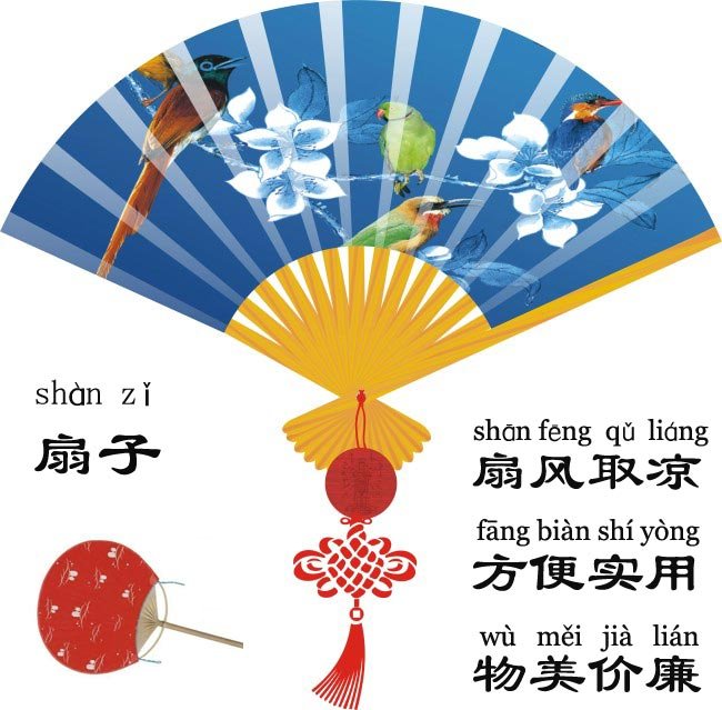 扇子Chinese Fan