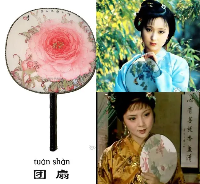 扇子Chinese Fan