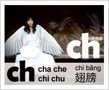 Chinese Characters and Radicals - Chinese Pinyin Initials 3