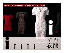 Chinese Characters and Radicals - Chinese Pinyin Finals 1