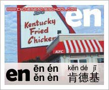 Chinese Characters and Radicals - Chinese Pinyin Finals 3