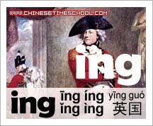 Chinese Characters and Radicals - Chinese Pinyin Finals 4