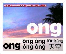 Chinese Characters and Radicals - Chinese Pinyin Finals 4