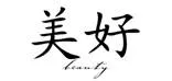 Learn Chinese Pinyin in 21 Days – Day 8: Initials, z, c, s