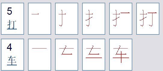 Take a taxi 乘出租车