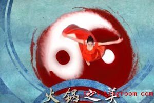 Spokesperson for Hotpot