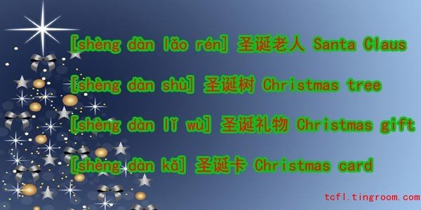 Santa Claus's Cable Car