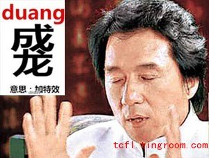 Special Effects 特效