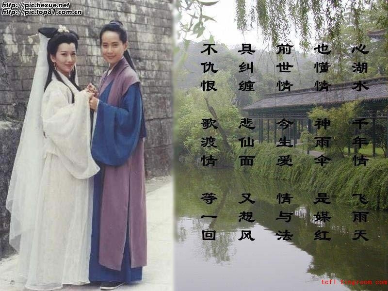 Legend of the White Snake 白蛇传