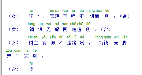 Liu San Jie 刘三姐