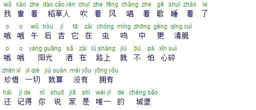 Dao Xiang 稻香, Jay Chou (Zhou Jielun)