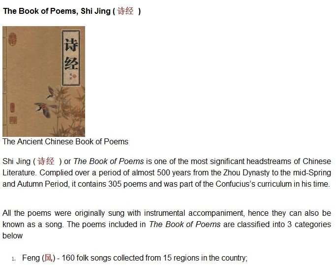 Ancient Chinese 05 The Book of Poems, Shi Jing(诗经)