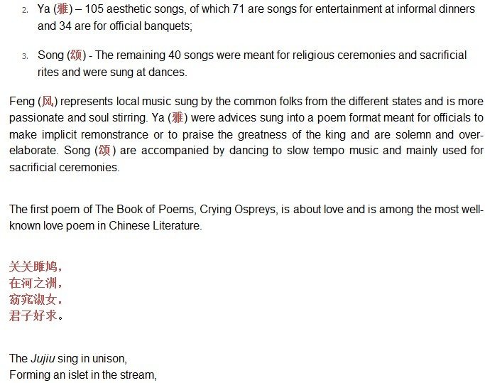 Ancient Chinese 05 The Book of Poems, Shi Jing(诗经)