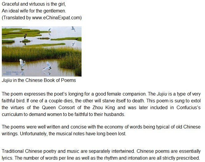 Ancient Chinese 05 The Book of Poems, Shi Jing(诗经)