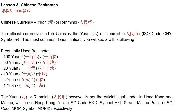 Travel Chinese 旅游汉语 Lesson 3 Chinese Banknotes 中国货币