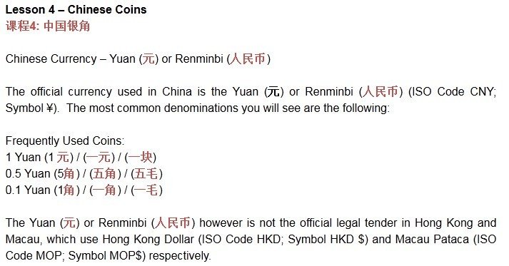 Travel Chinese 旅游汉语 Lesson 4 Chinese Coins 中国银币
