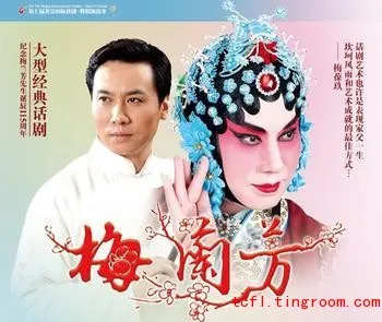 Chinese Opera Artists 中国戏曲 01  Mei Lanfang 梅兰芳